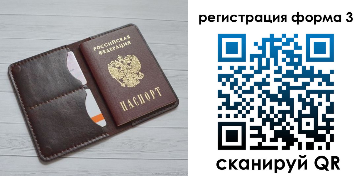временная регистрация недорого в Николаевске-на-Амуре