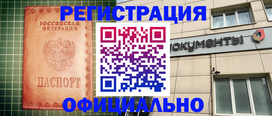 миграционный учет в Николаевске-на-Амуре
