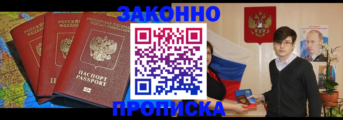 временная регистрация в Николаевске-на-Амуре